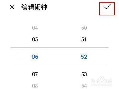 荣耀80手机闹钟怎么设置