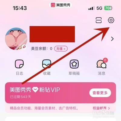 美图秀秀如何设置允许他人使用我的视频原声