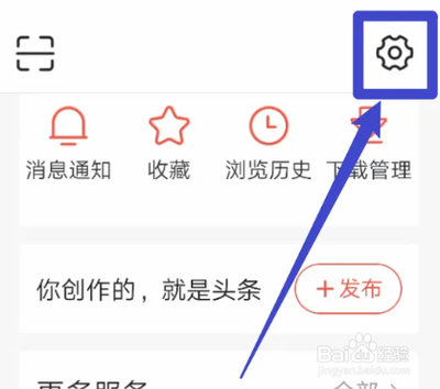 今日头条如何开启自动阅读模式