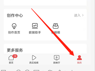 今日头条如何收藏视频