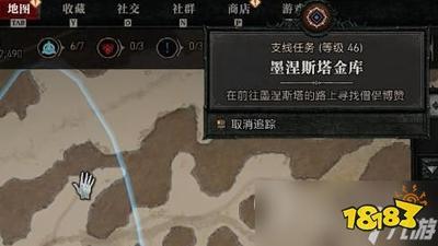 暗黑破坏神完成墨涅斯塔金库任务攻略