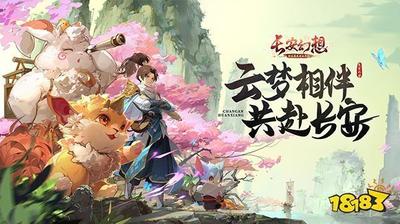 长安幻想怎么开启天眼模式