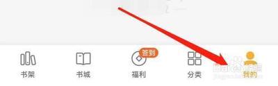 七猫小说阅读器显示电量应该如何设置