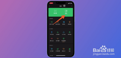 微信自然月限额怎么解除限制