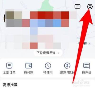 高德地图如何开启高德油耗