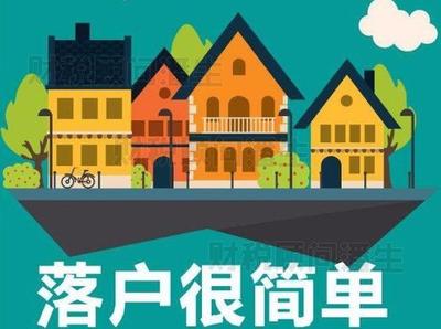 佛山积分入户卡怎么办理