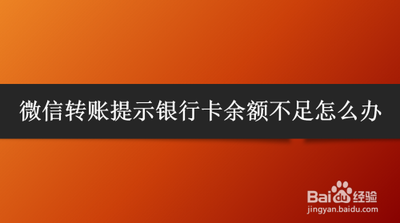 花微信零钱银行卡会提示吗 花微信零钱银行卡会提示吗