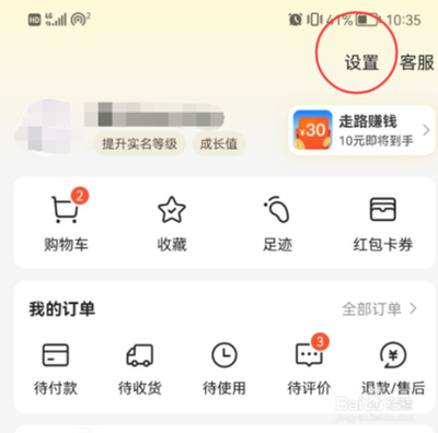 美团如何开启长辈版模式