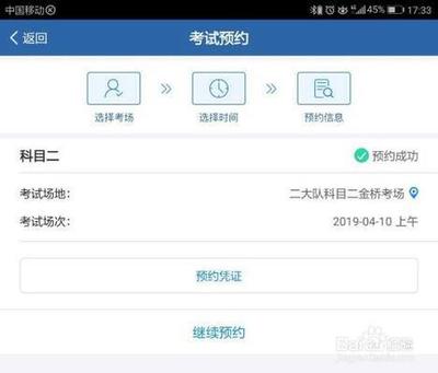 交管12123如何查询考试场地信息