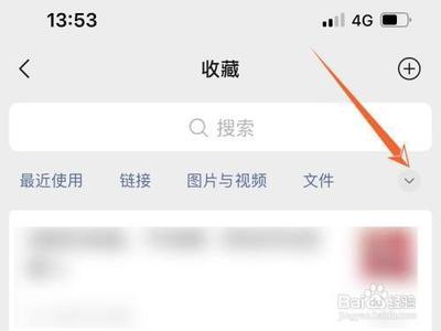 微信如何查看收藏的笔记