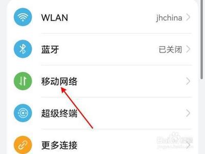 华为mate40pro怎么关5g