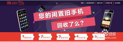 58同城如何对二手手机进行免费估价 58同城如何对二手手机进行免费估价