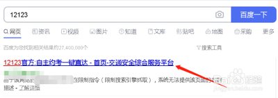 换驾驶证在哪里换