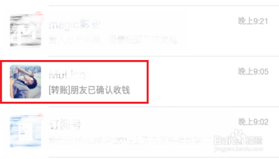 微信怎么批量清理聊天记录中的图片