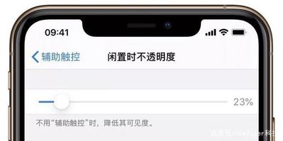 iPhone小白点如何开启
