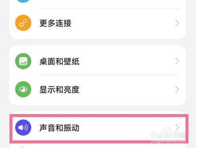 荣耀80pro如何关闭触摸提示音