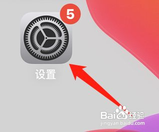 苹果手机如何开启系统触感反馈功能