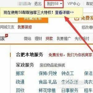 手机58同城如何撤销求职申请 手机58同城如何撤销求职申请