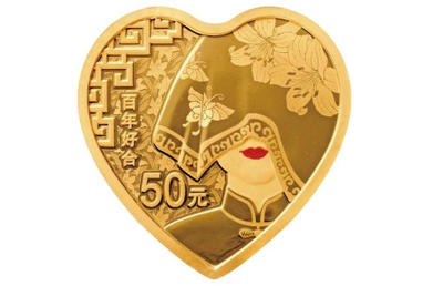 央行520发行心形纪念币怎么预约