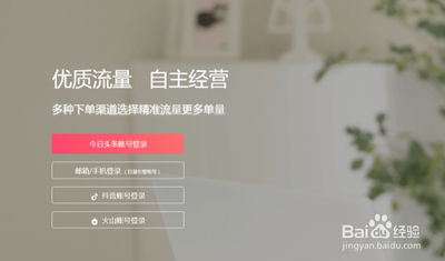 抖音如何开通店铺入驻电商