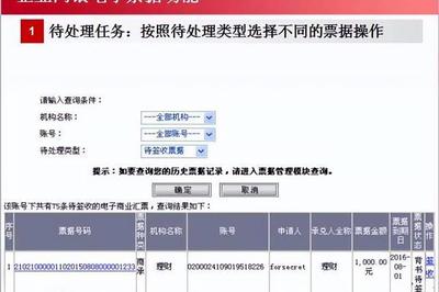 工行电子承兑怎么查历史明细