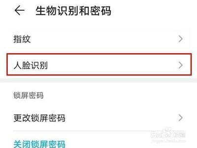 荣耀20pro人脸解锁怎么设置