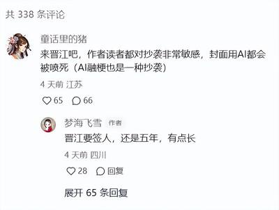 晋江怎么撤回自己的评论