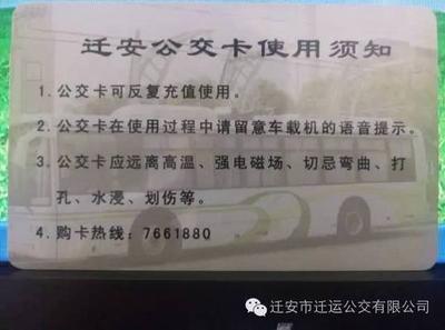 公交卡挂失补办流程