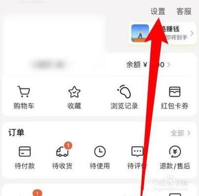 美团如何关闭店铺服务信息通知 美团如何关闭店铺服务信息通知