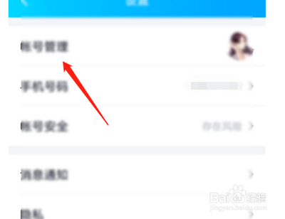 qq如何将在线状态设为请勿打扰 qq如何将在线状态设为请勿打扰