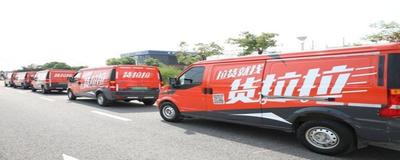 没有车怎么申请加入货拉拉