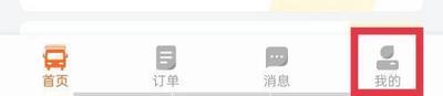 货拉拉如何查看费用明细