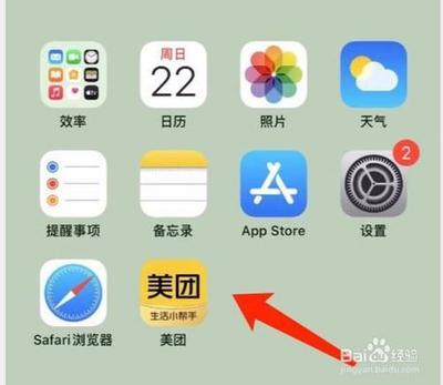 美团如何开启短信通知