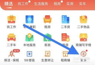 58同城如何找兼职