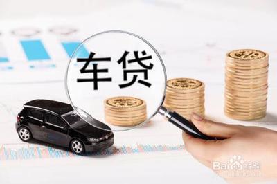 车款逾期还不上怎么办 车款逾期还不上怎么办