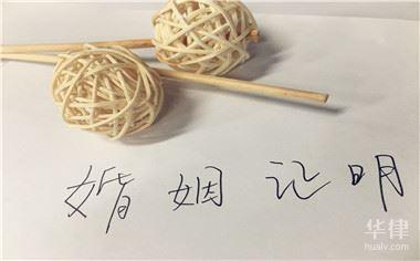 婚姻证明怎么开