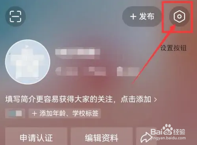 今日头条如何开启一键防护开关