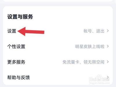 百度网盘如何设置照片自动备份