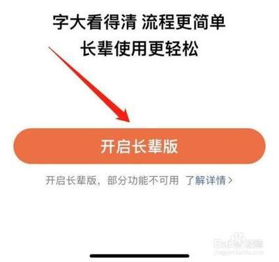 大众点评如何开启长辈版