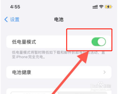 苹果手机如何开启低电量模式