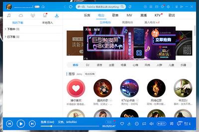 酷狗音乐如何进行K歌 酷狗音乐如何进行K歌