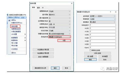 奥维互动地图如何设置坐标为奥维平面坐标