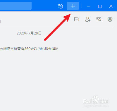 钉钉如何添加待办事项
