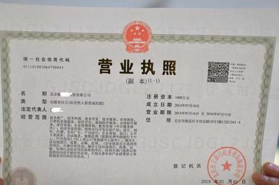 纹身店营业执照怎么办理