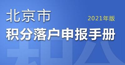 积分落户单位注册码怎么查