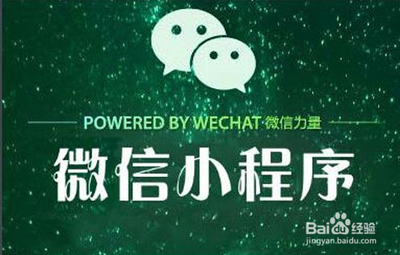 微信小程序如何进行删除 微信小程序如何进行删除