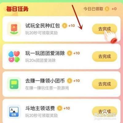 美团如何领取美团币