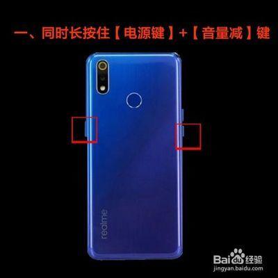 realme 长截屏怎么设置