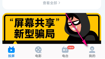 乐播投屏投屏贴怎么设置