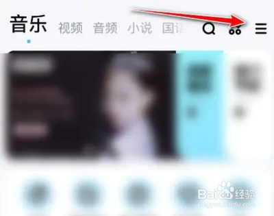 酷狗音乐如何入驻音乐人